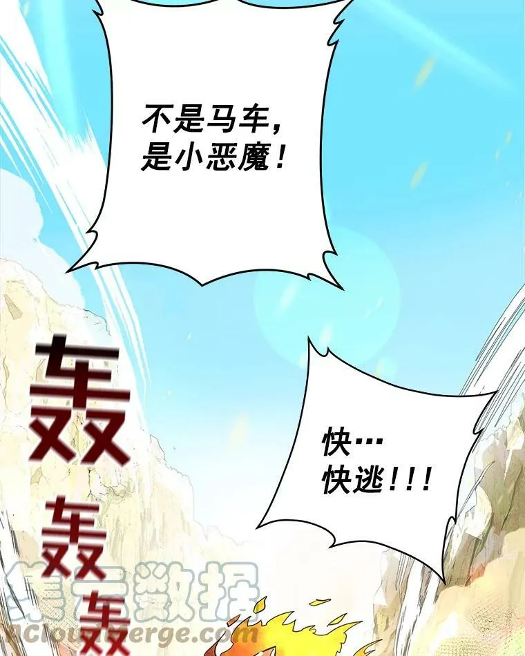 1.重生为灰姑娘？ 第109页