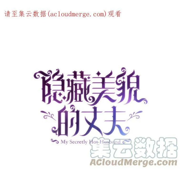 2.代嫁怪物领主 第1页