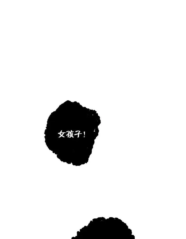 2.代嫁怪物领主 第3页