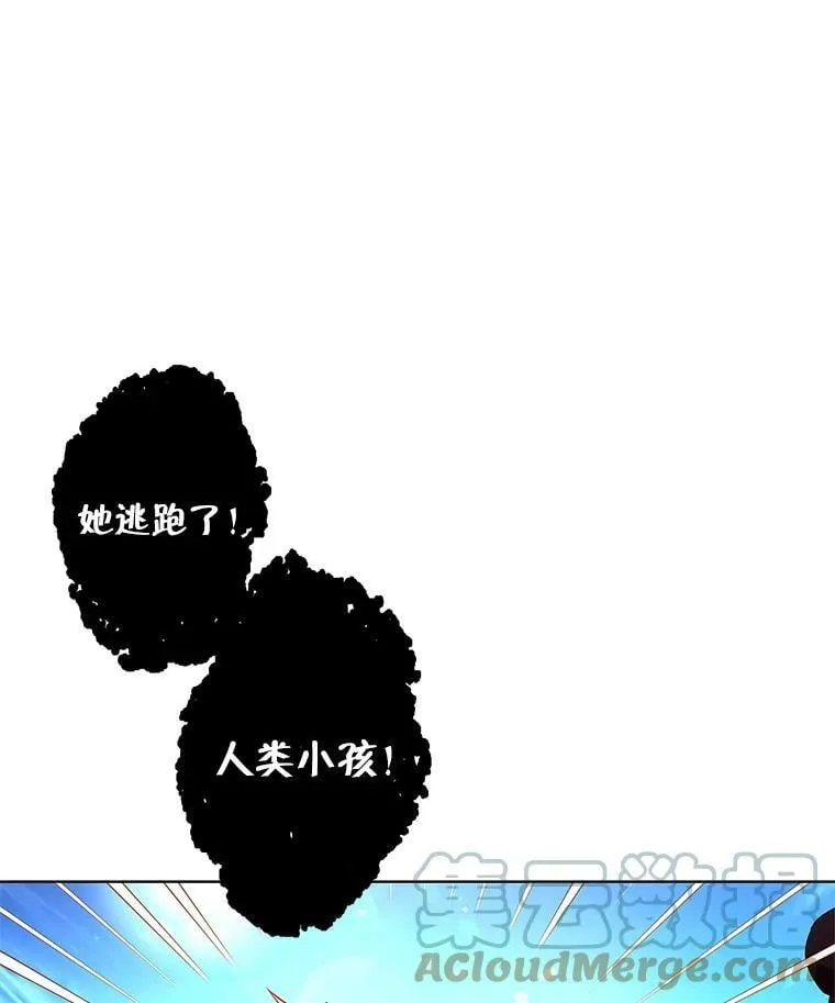 2.代嫁怪物领主 第7页