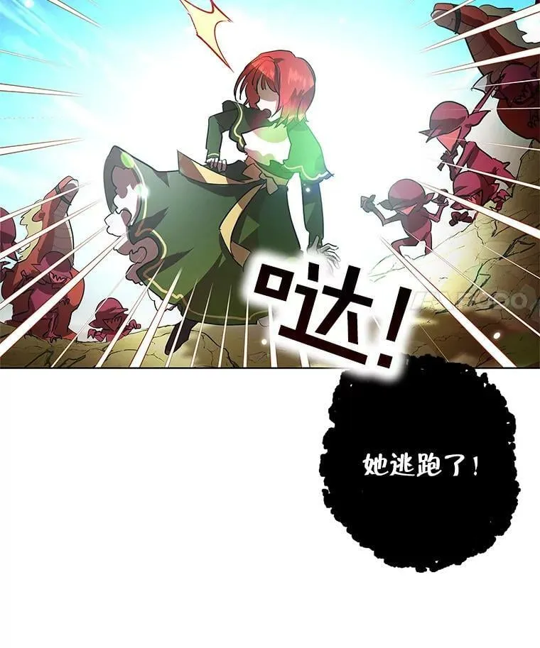 2.代嫁怪物领主 第8页
