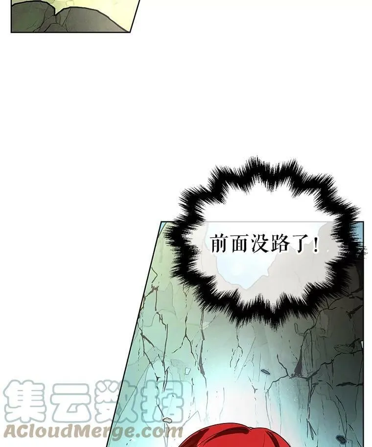 2.代嫁怪物领主 第10页