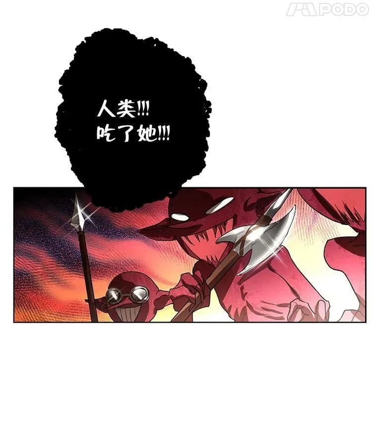 2.代嫁怪物领主 第12页