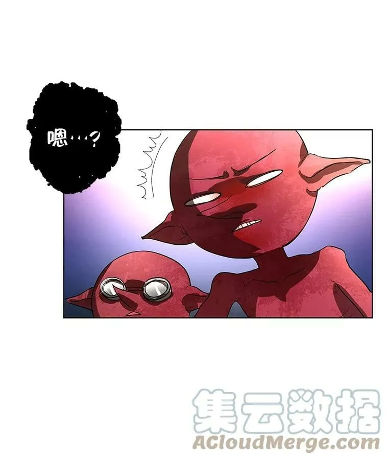2.代嫁怪物领主 第13页
