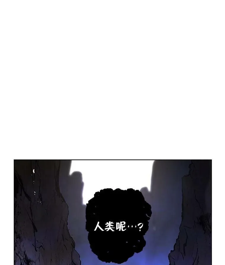2.代嫁怪物领主 第14页
