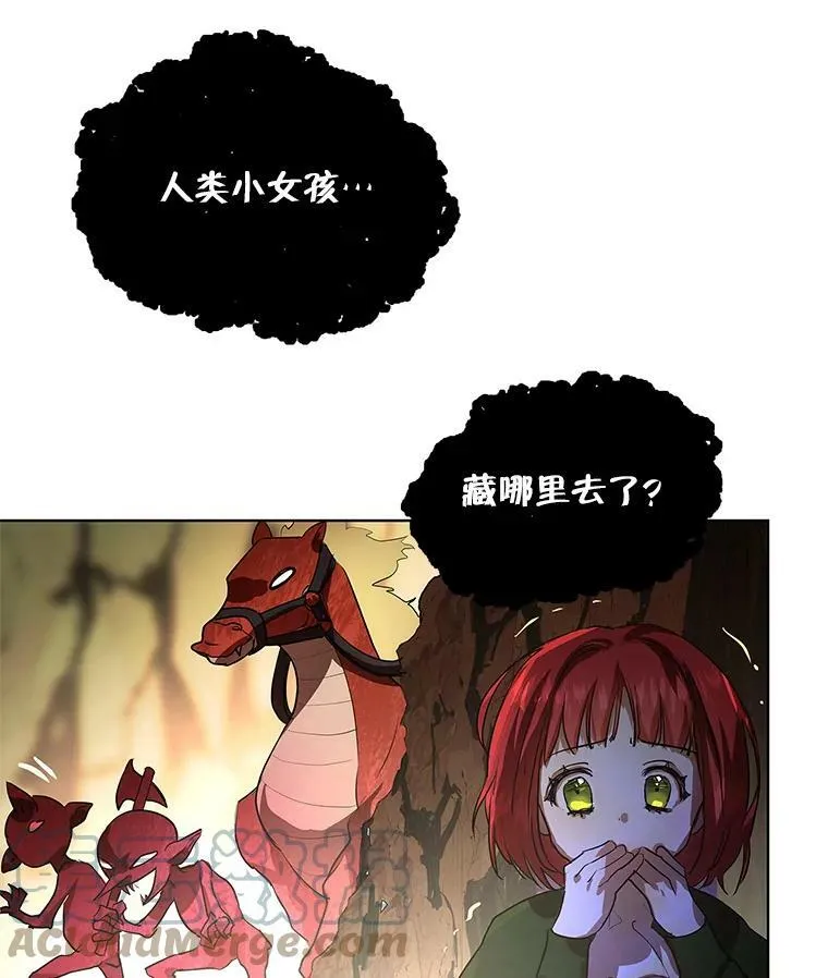 2.代嫁怪物领主 第16页