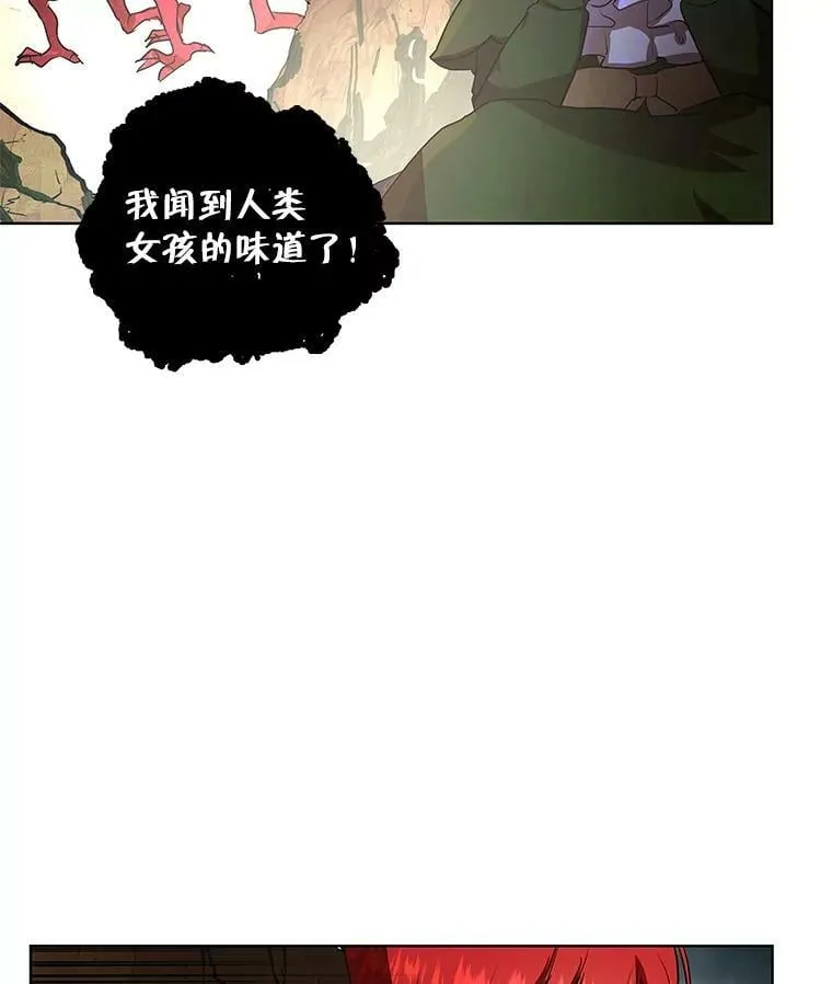 2.代嫁怪物领主 第17页
