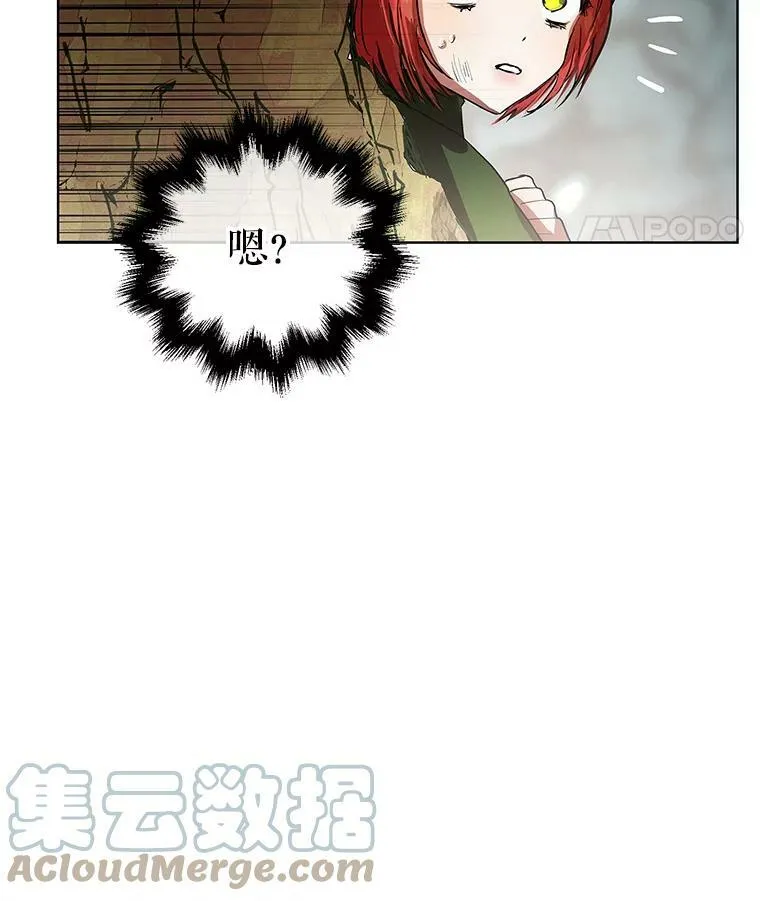 2.代嫁怪物领主 第19页
