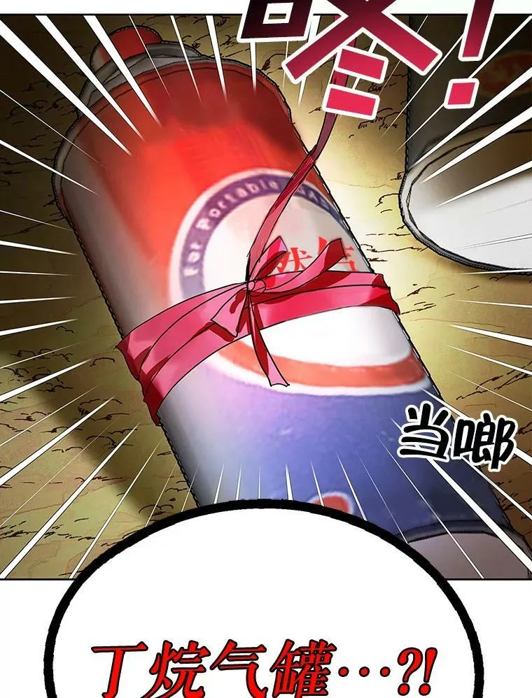 2.代嫁怪物领主 第23页