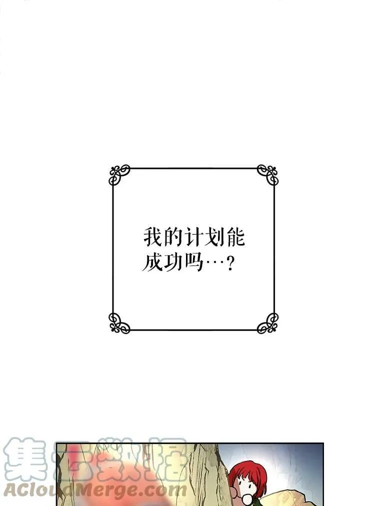 2.代嫁怪物领主 第28页