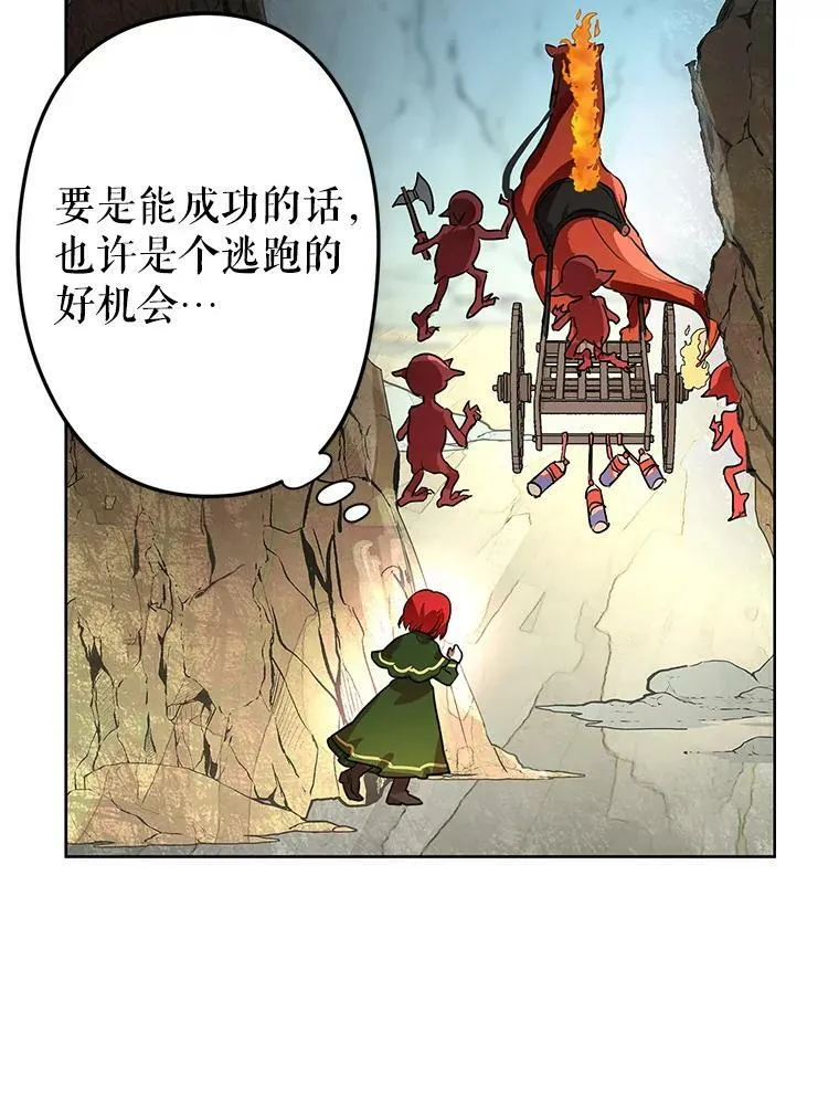 2.代嫁怪物领主 第30页