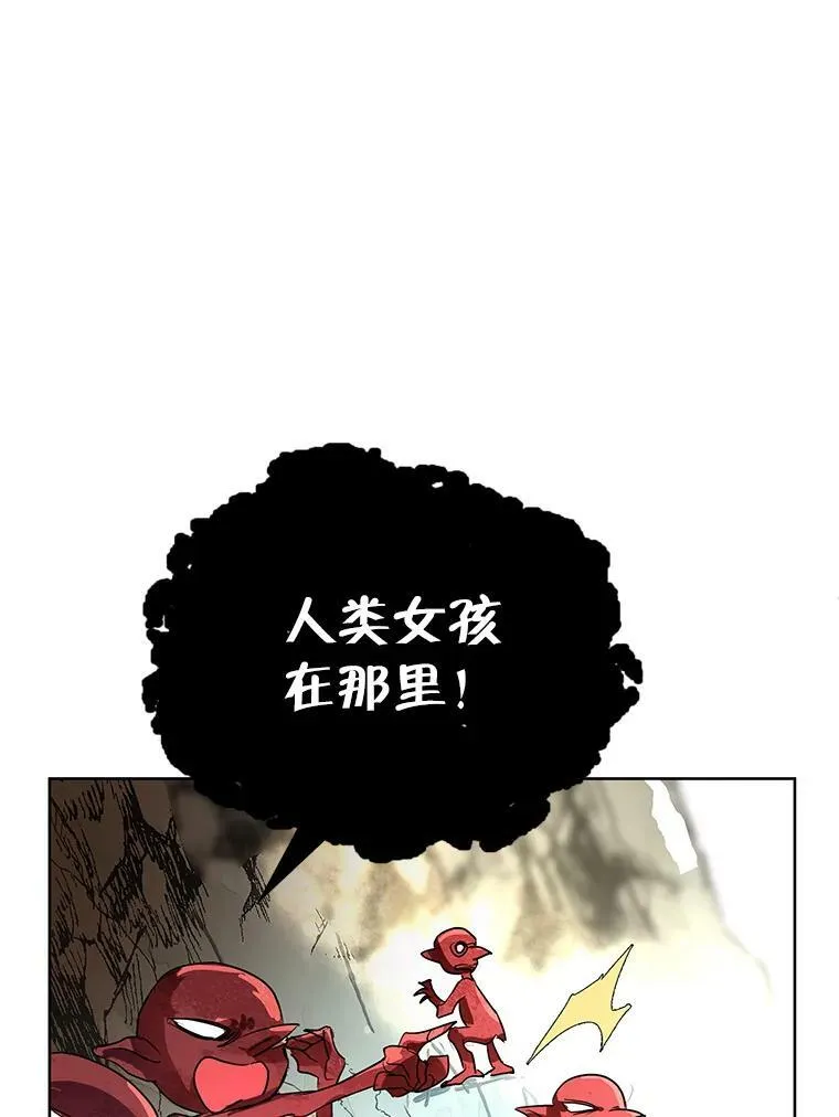 2.代嫁怪物领主 第33页