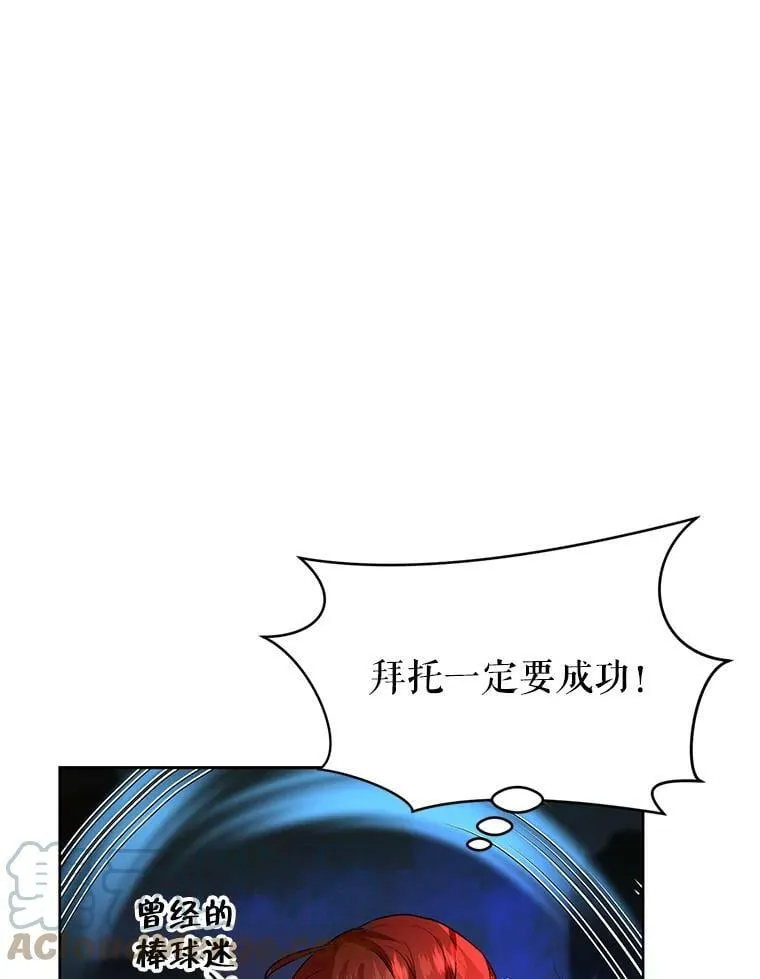 2.代嫁怪物领主 第37页