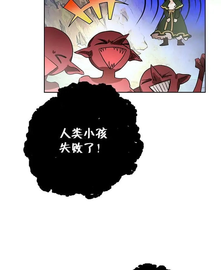 2.代嫁怪物领主 第47页