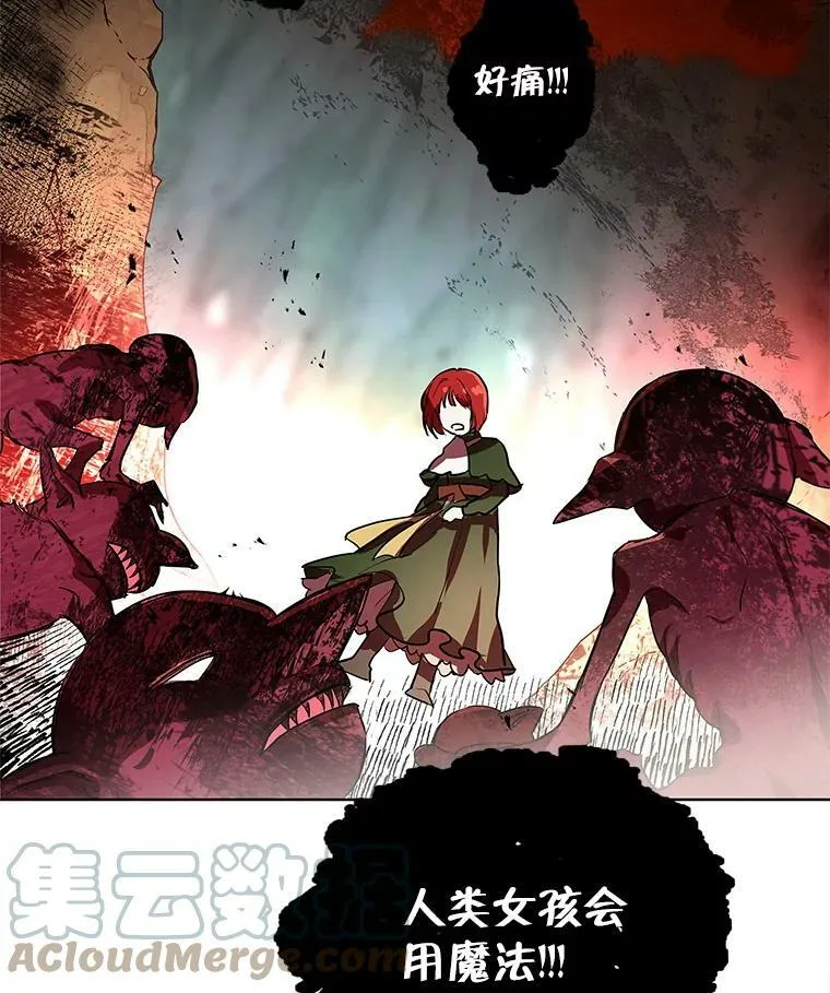 2.代嫁怪物领主 第55页