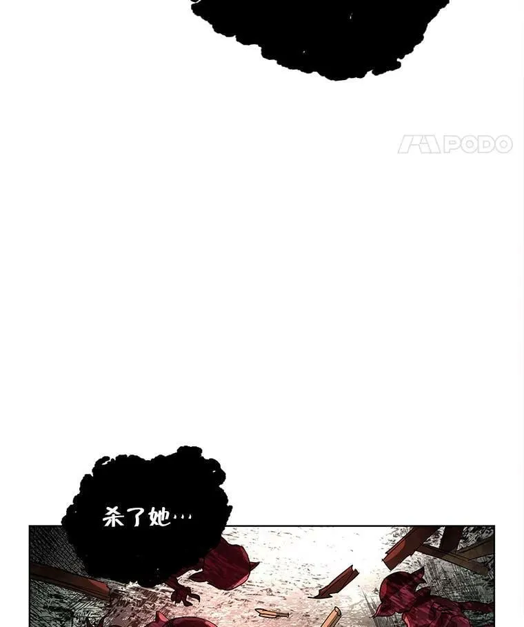 2.代嫁怪物领主 第56页