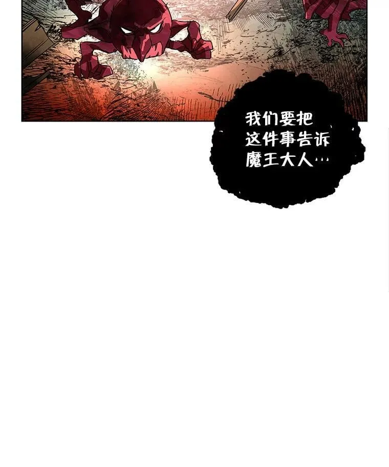 2.代嫁怪物领主 第57页
