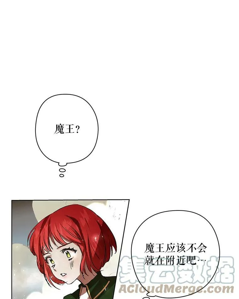 2.代嫁怪物领主 第58页
