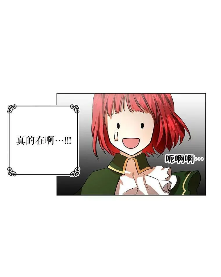 2.代嫁怪物领主 第62页