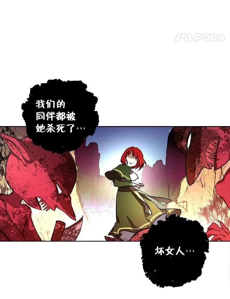 2.代嫁怪物领主 第63页
