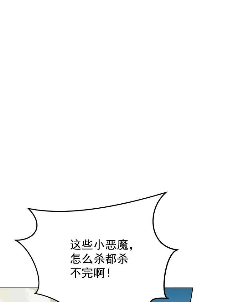 2.代嫁怪物领主 第74页