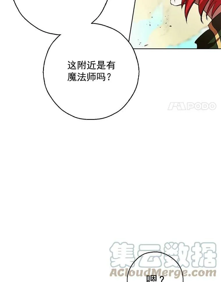 2.代嫁怪物领主 第76页