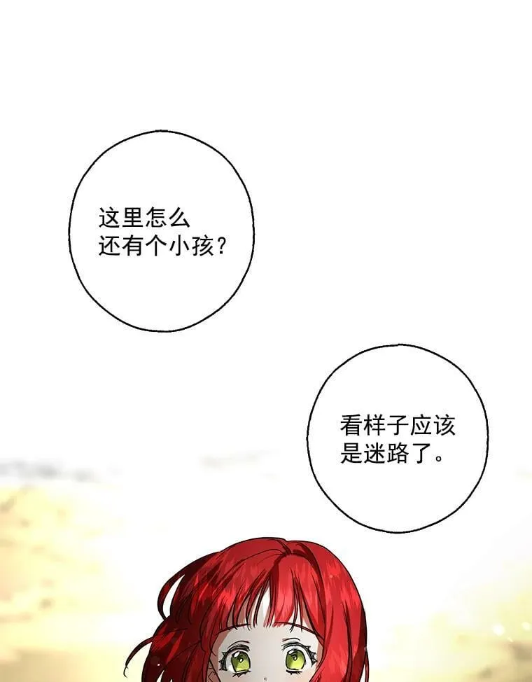 2.代嫁怪物领主 第78页