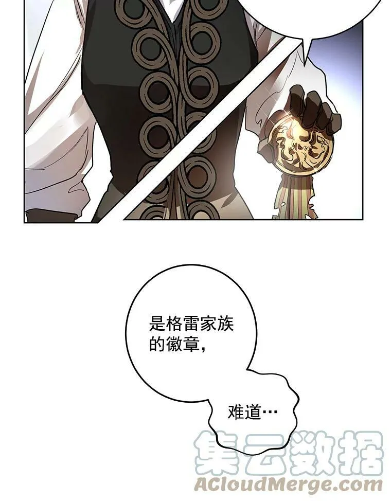 2.代嫁怪物领主 第82页
