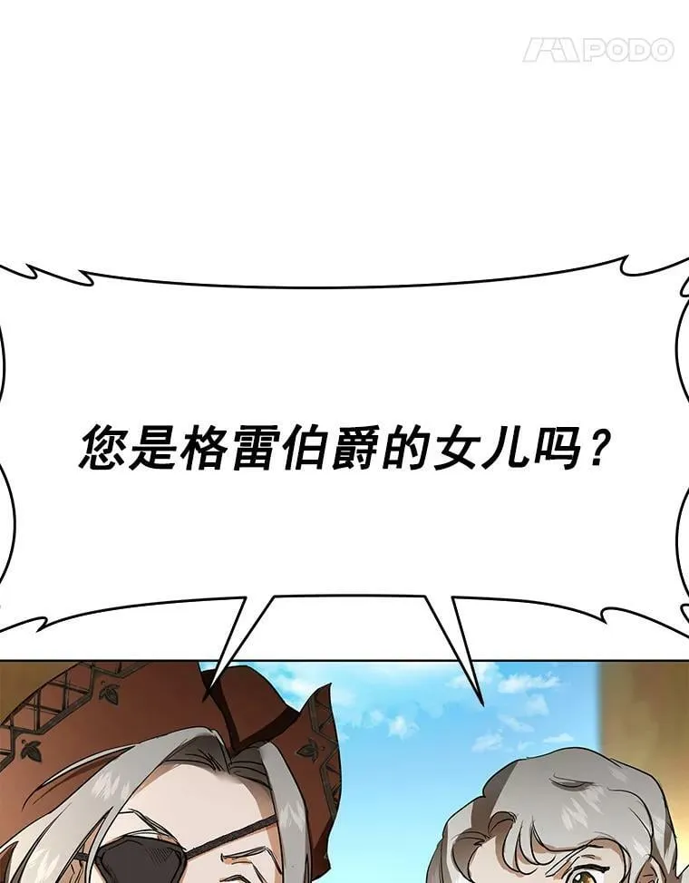 2.代嫁怪物领主 第83页