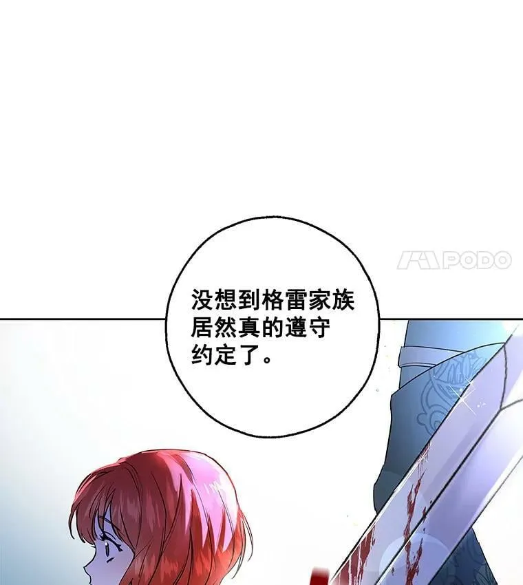 2.代嫁怪物领主 第86页