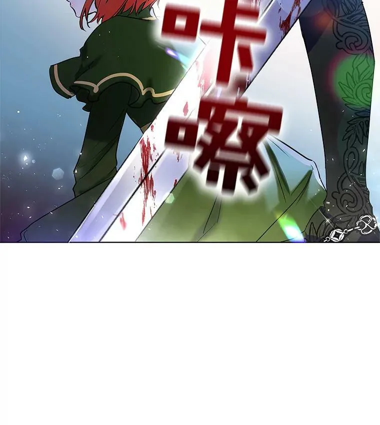 2.代嫁怪物领主 第87页