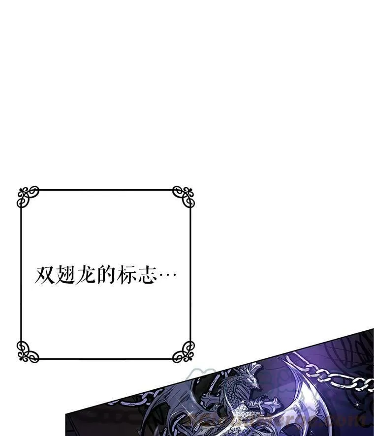 2.代嫁怪物领主 第91页