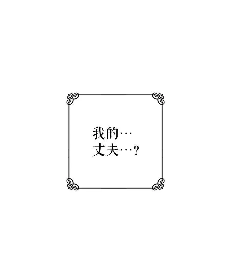 2.代嫁怪物领主 第96页