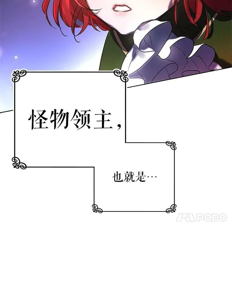3.到达哈斯加德 第7页