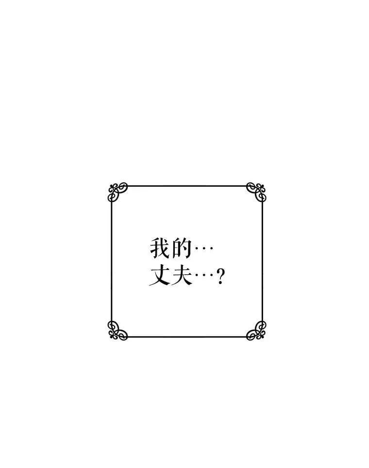 3.到达哈斯加德 第8页