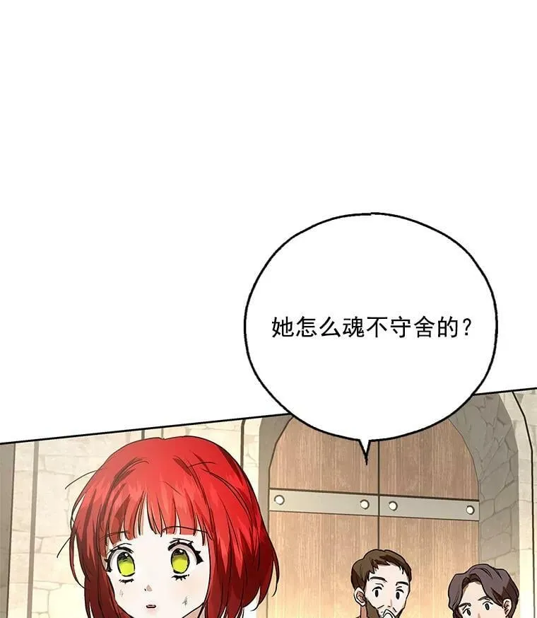 3.到达哈斯加德 第16页
