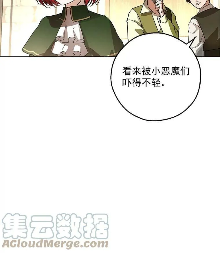 3.到达哈斯加德 第17页