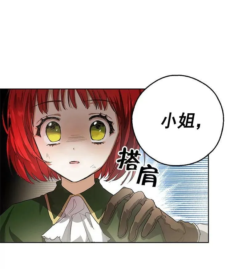 3.到达哈斯加德 第18页