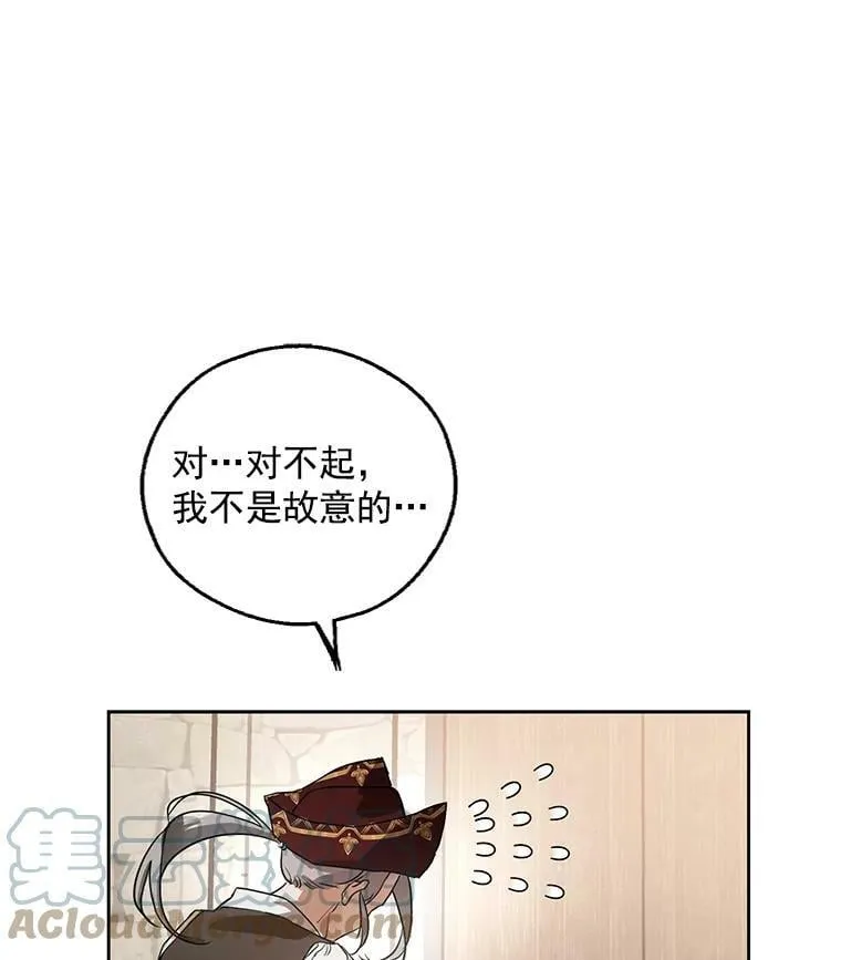 3.到达哈斯加德 第21页