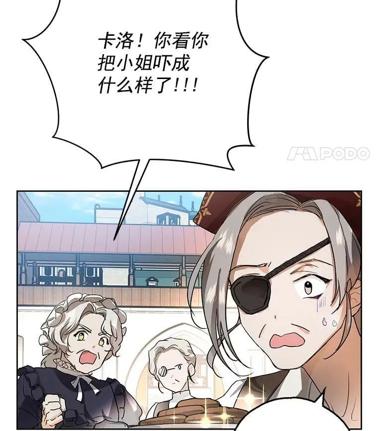3.到达哈斯加德 第23页