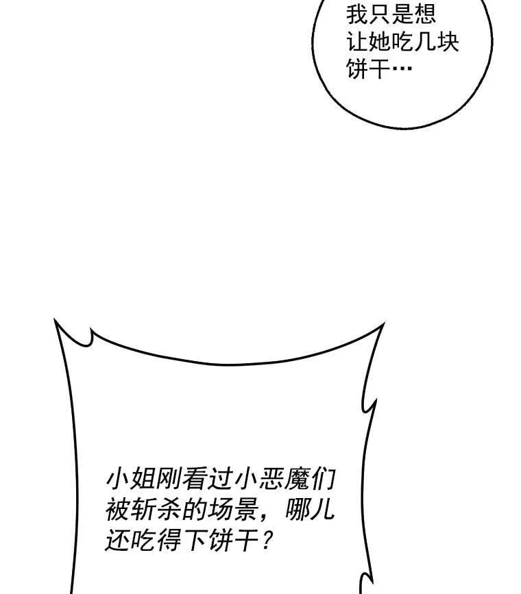 3.到达哈斯加德 第24页