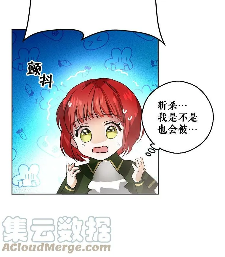 3.到达哈斯加德 第25页