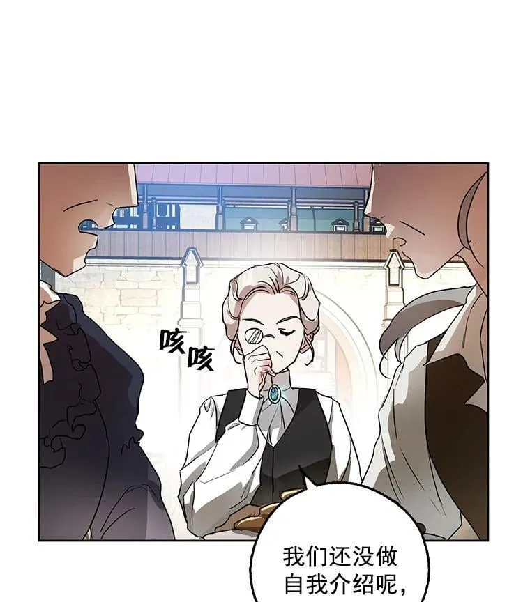 3.到达哈斯加德 第26页