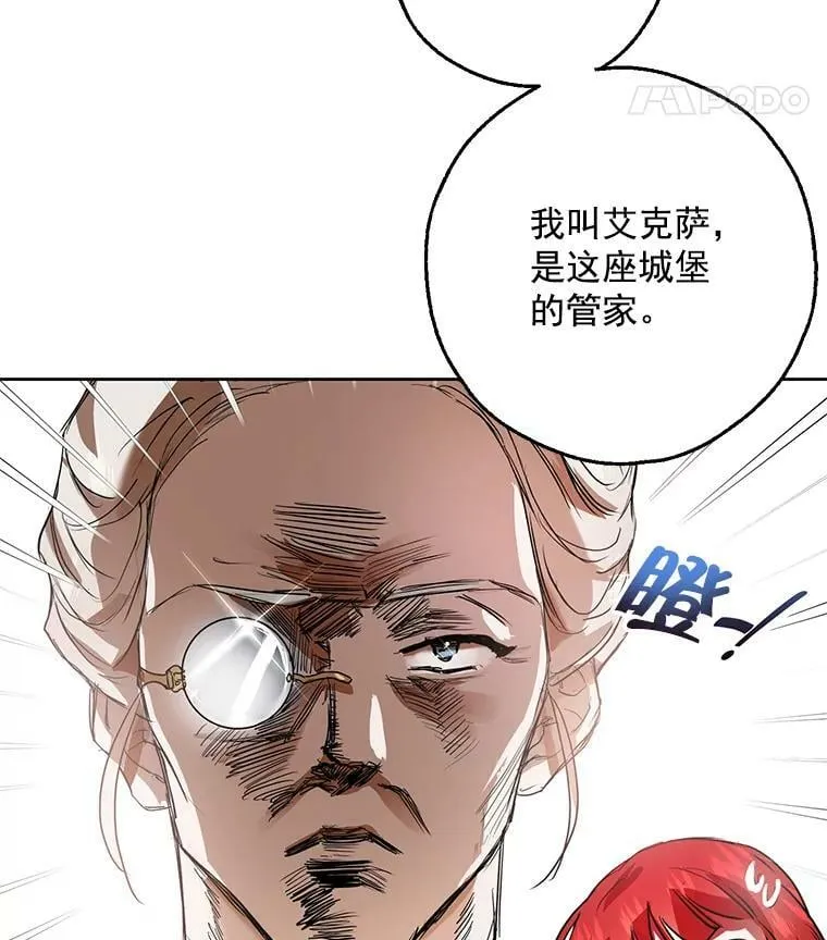 3.到达哈斯加德 第27页