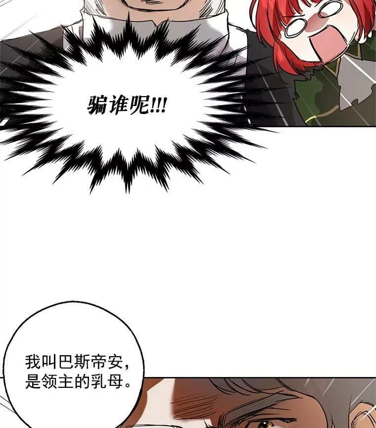 3.到达哈斯加德 第28页