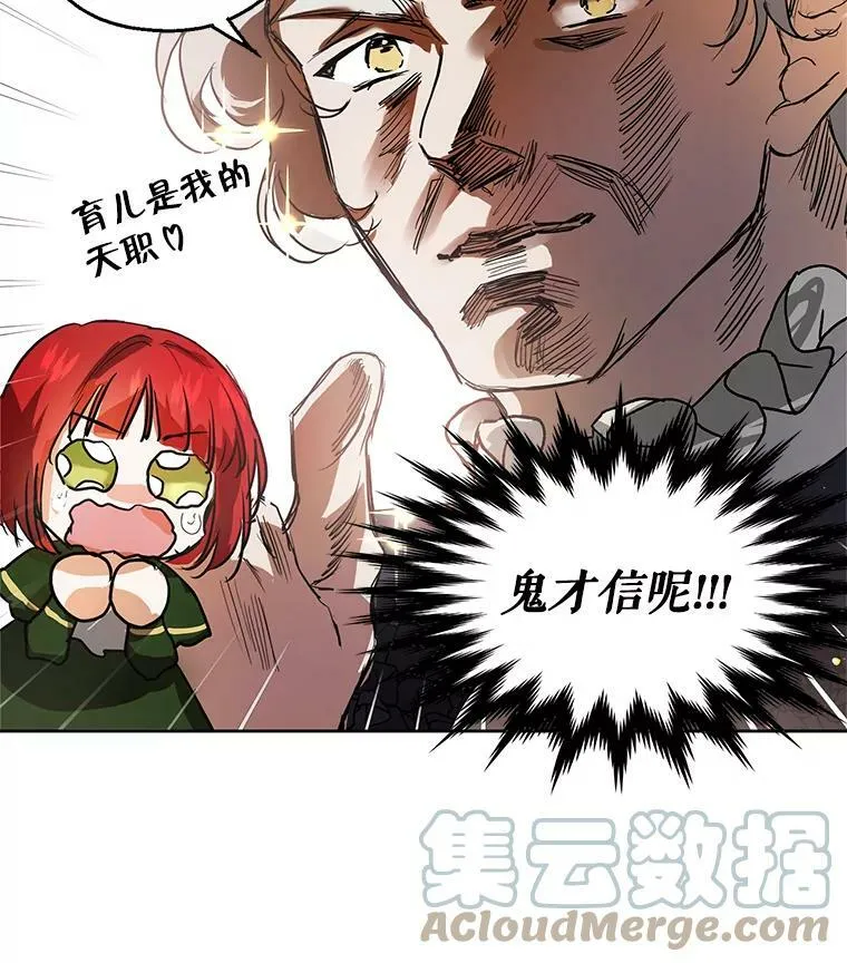 3.到达哈斯加德 第29页