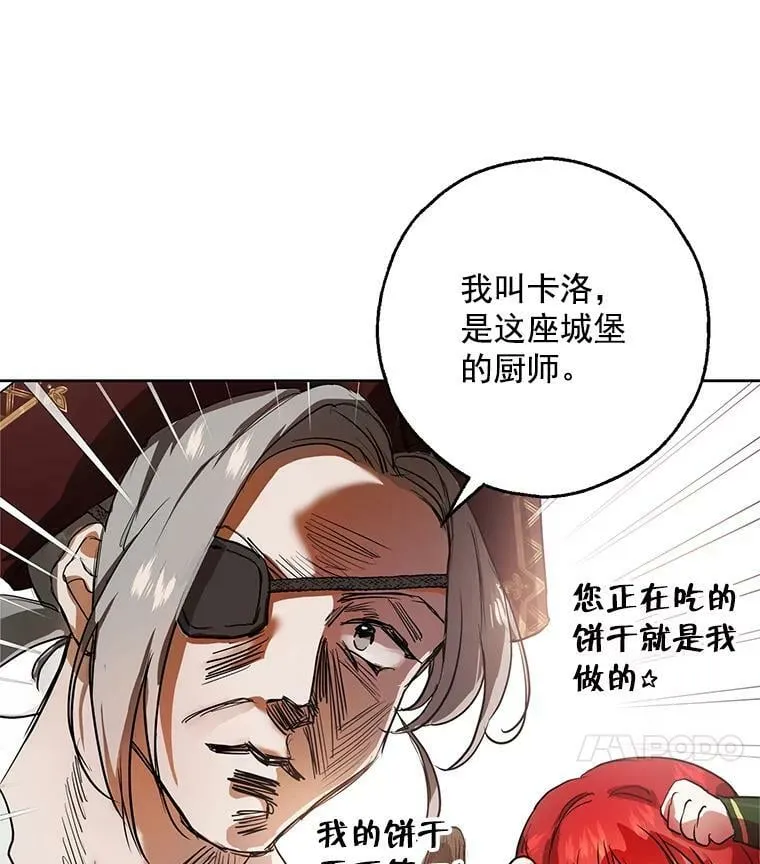 3.到达哈斯加德 第30页