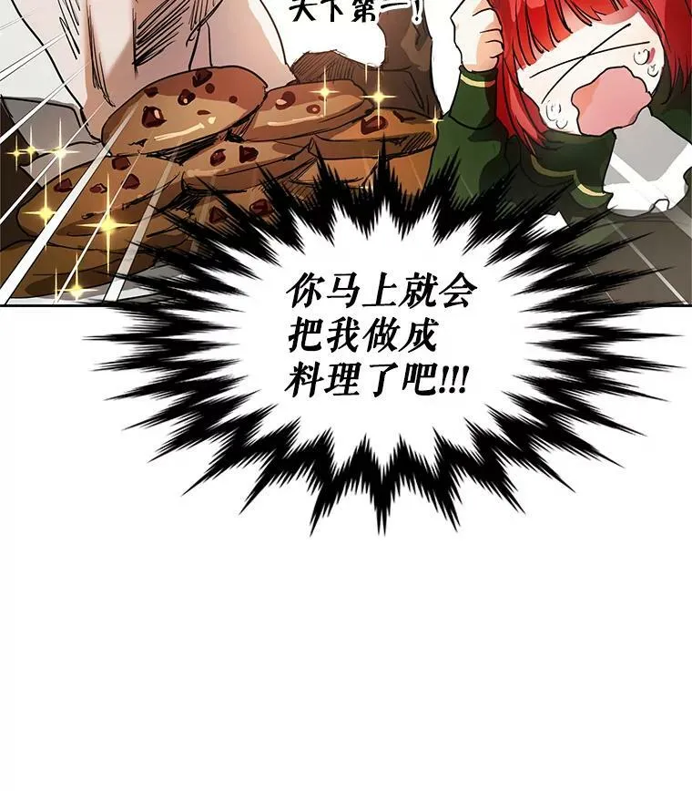 3.到达哈斯加德 第31页