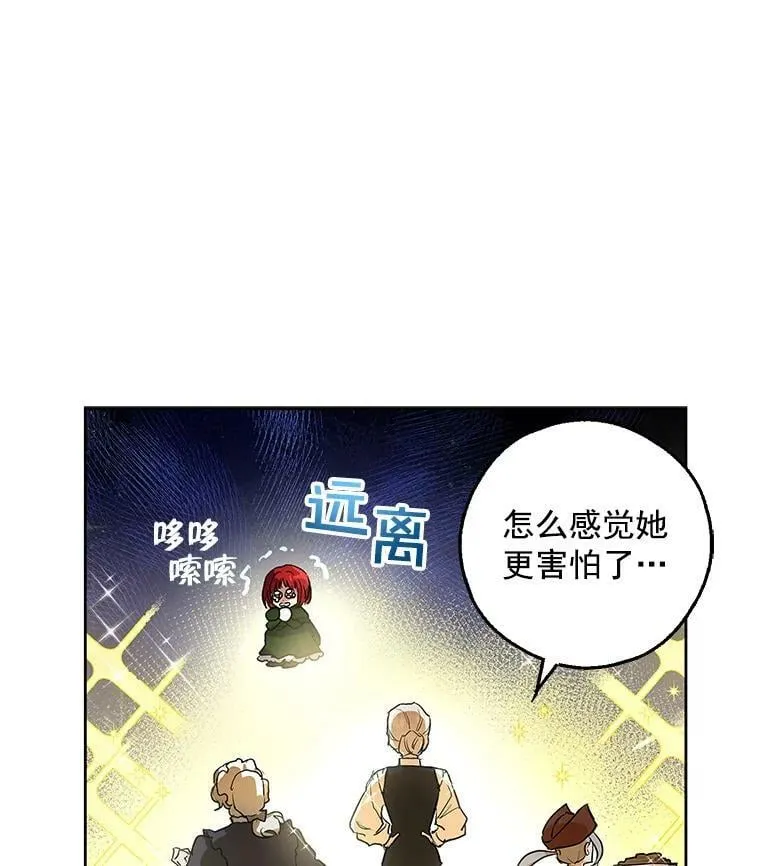 3.到达哈斯加德 第32页