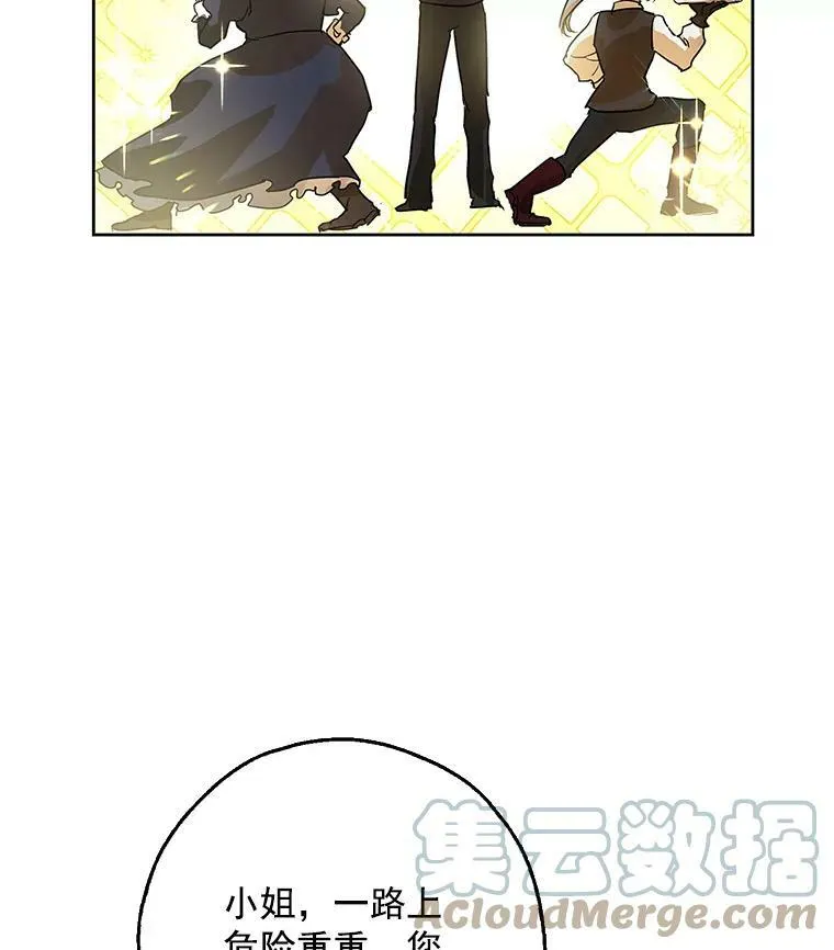 3.到达哈斯加德 第33页
